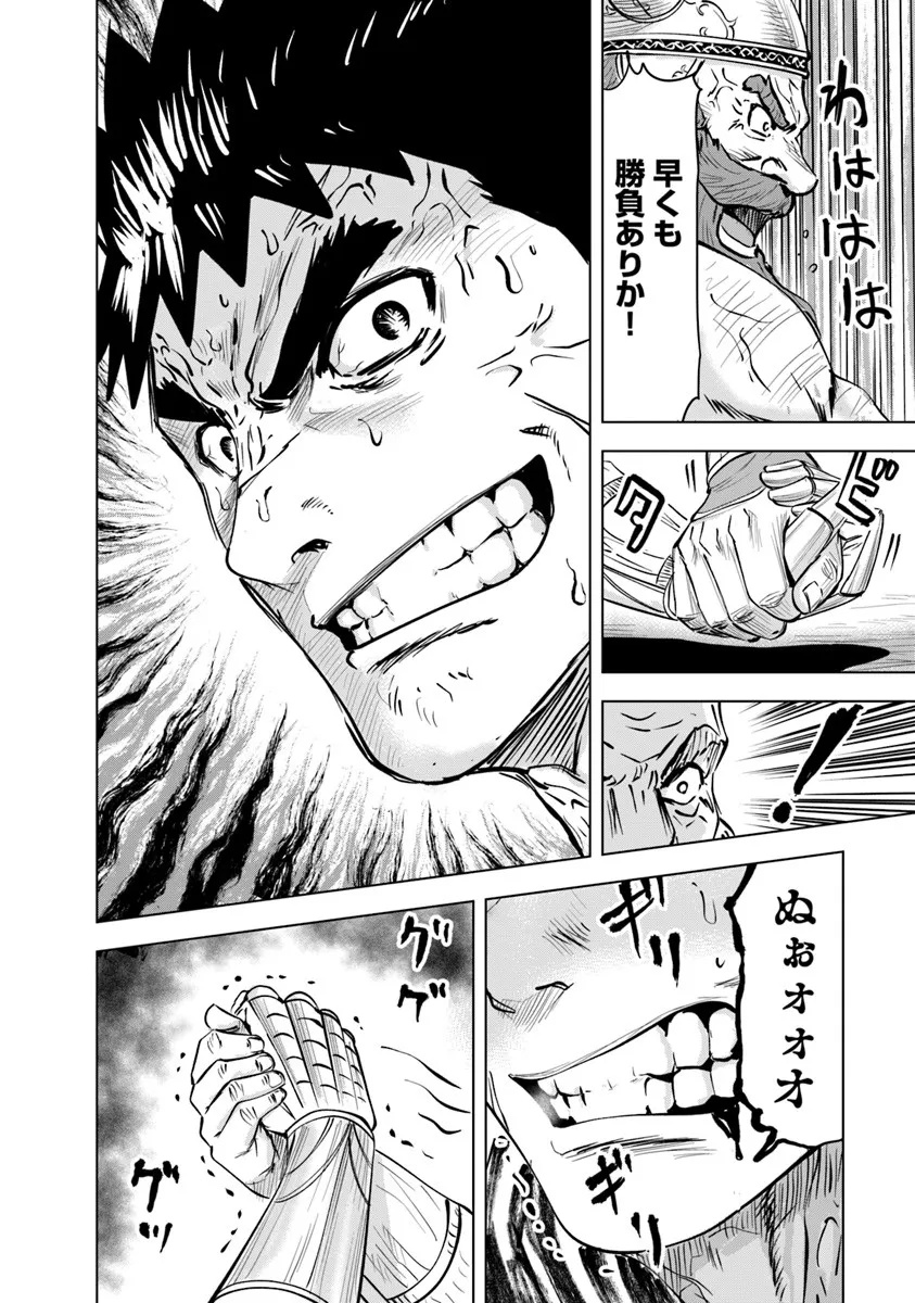 Oukoku e Tsuzuku Michi - Dorei Kenshi no Nariagari Eiyuutan Chap 115 - Next Chap 116