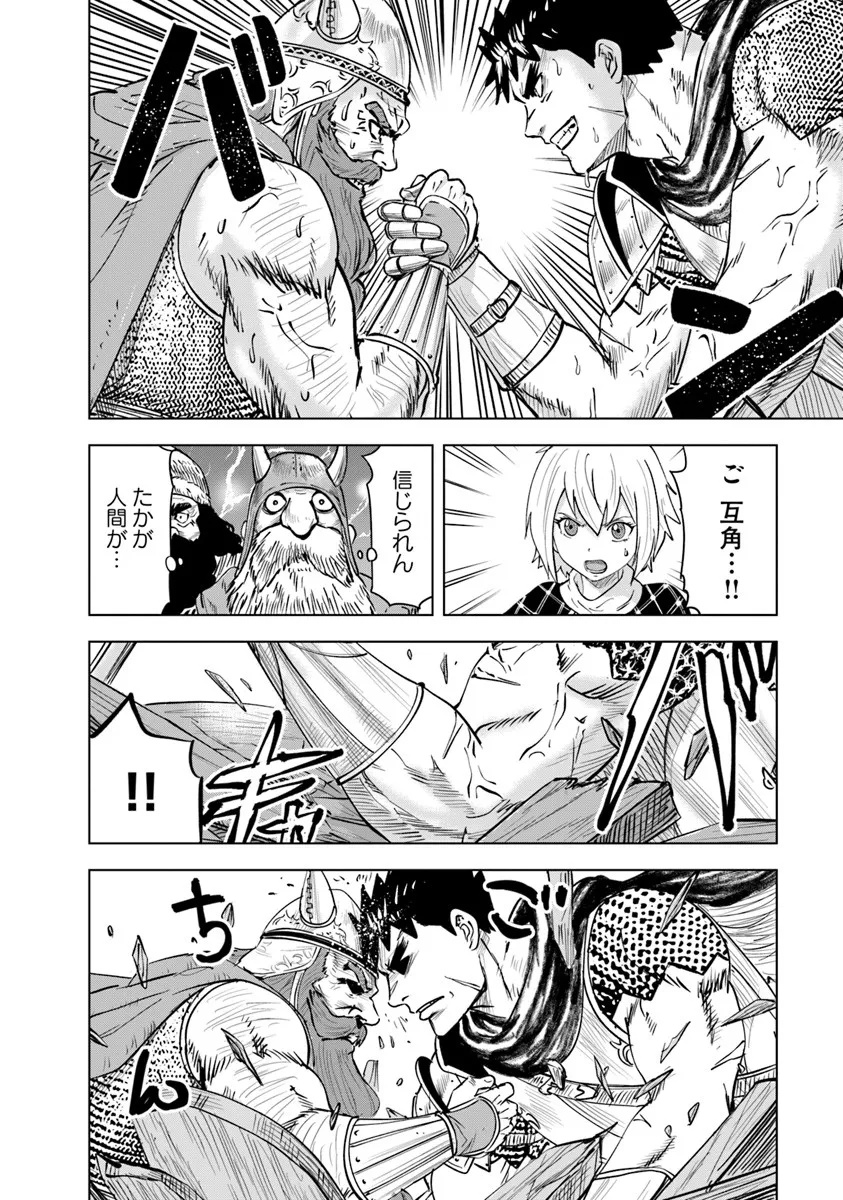 Oukoku e Tsuzuku Michi - Dorei Kenshi no Nariagari Eiyuutan Chap 115 - Next Chap 116