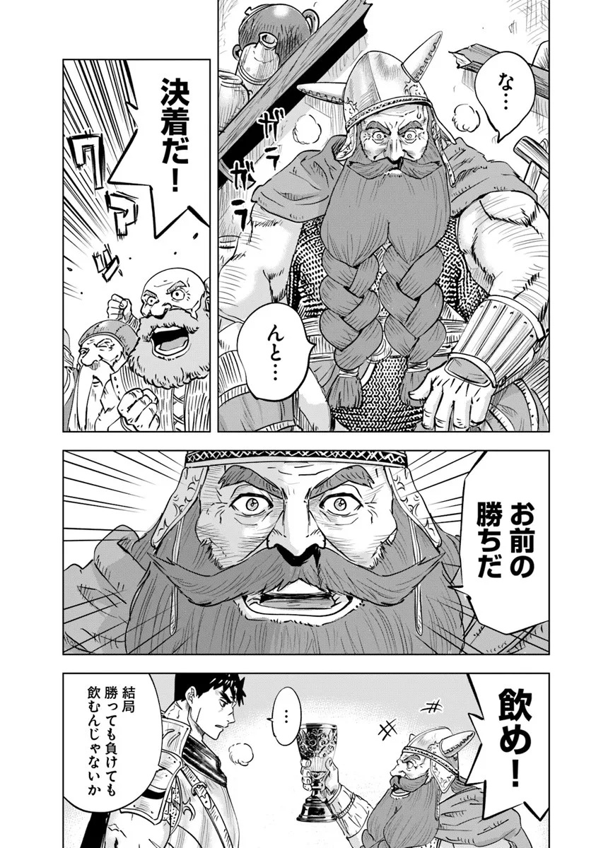 Oukoku e Tsuzuku Michi - Dorei Kenshi no Nariagari Eiyuutan Chap 115 - Next Chap 116