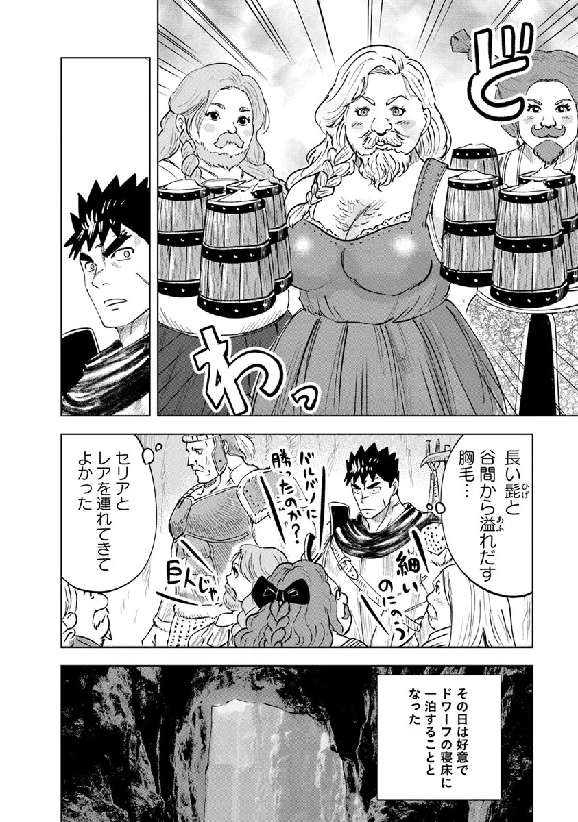 Oukoku e Tsuzuku Michi - Dorei Kenshi no Nariagari Eiyuutan Chap 115 - Next Chap 116