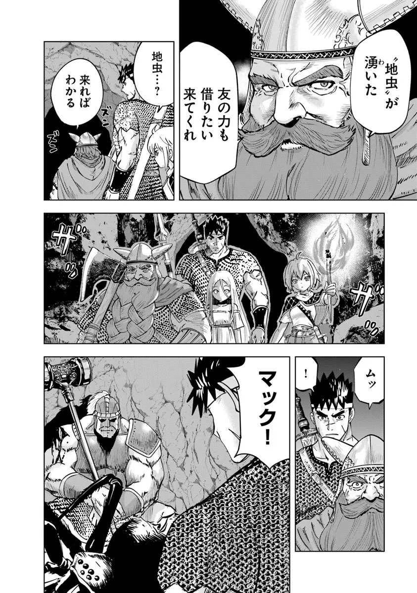 Oukoku e Tsuzuku Michi - Dorei Kenshi no Nariagari Eiyuutan Chap 116 - Next Chap 117