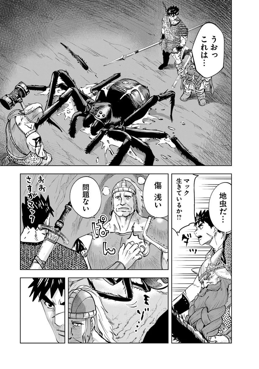 Oukoku e Tsuzuku Michi - Dorei Kenshi no Nariagari Eiyuutan Chap 116 - Next Chap 117