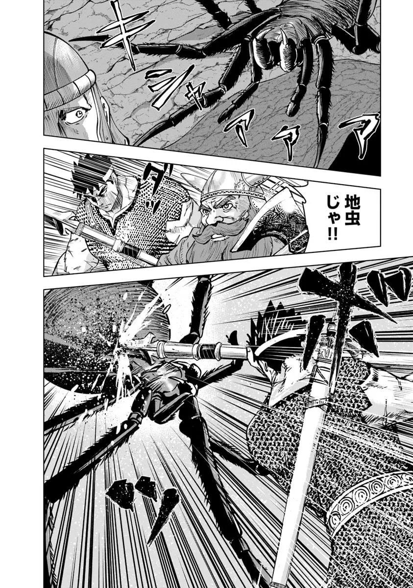 Oukoku e Tsuzuku Michi - Dorei Kenshi no Nariagari Eiyuutan Chap 116 - Next Chap 117