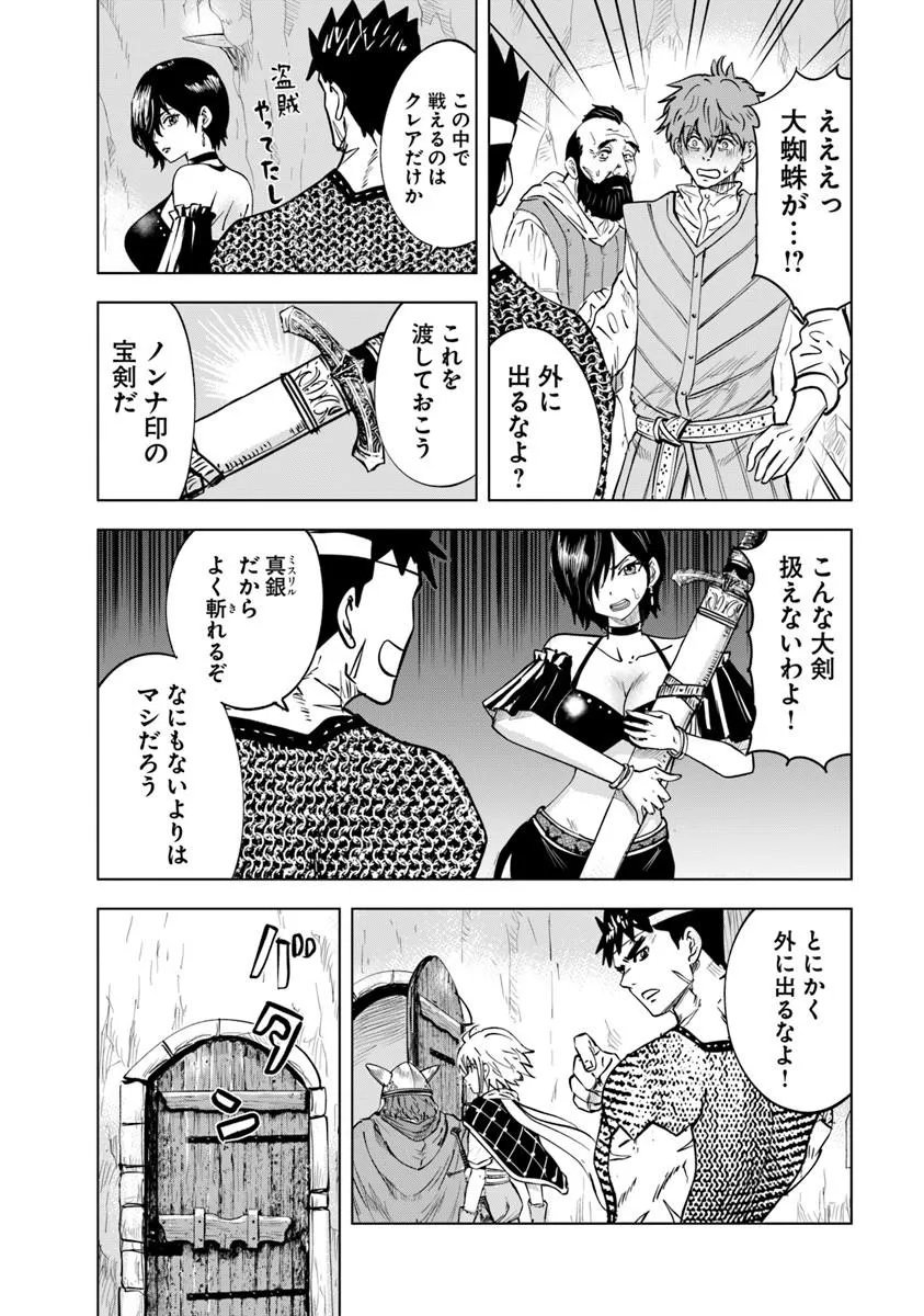 Oukoku e Tsuzuku Michi - Dorei Kenshi no Nariagari Eiyuutan Chap 116 - Next Chap 117