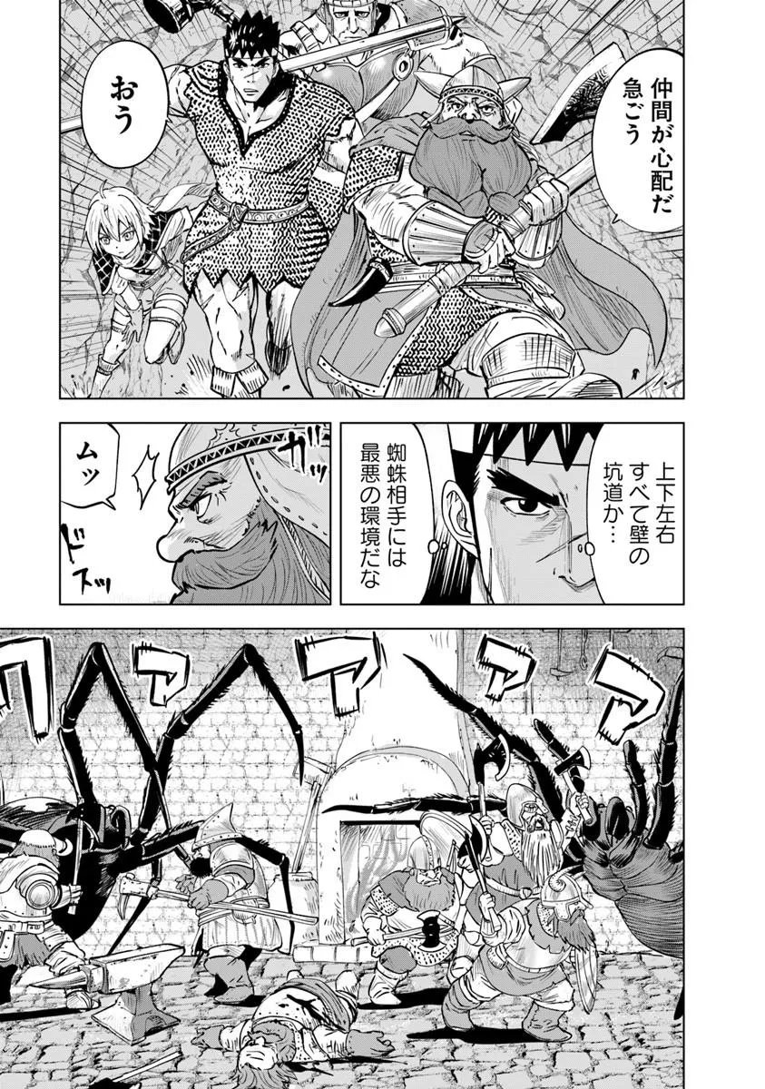 Oukoku e Tsuzuku Michi - Dorei Kenshi no Nariagari Eiyuutan Chap 116 - Next Chap 117