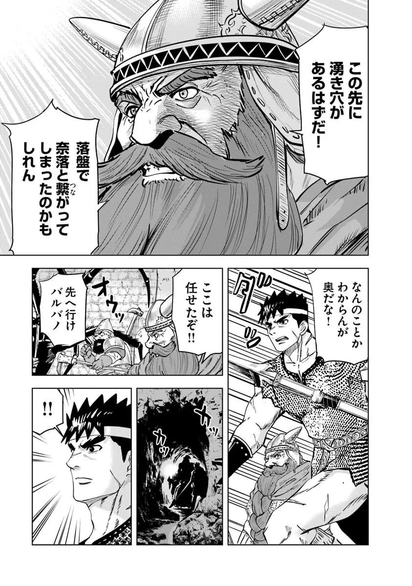 Oukoku e Tsuzuku Michi - Dorei Kenshi no Nariagari Eiyuutan Chap 116 - Next Chap 117