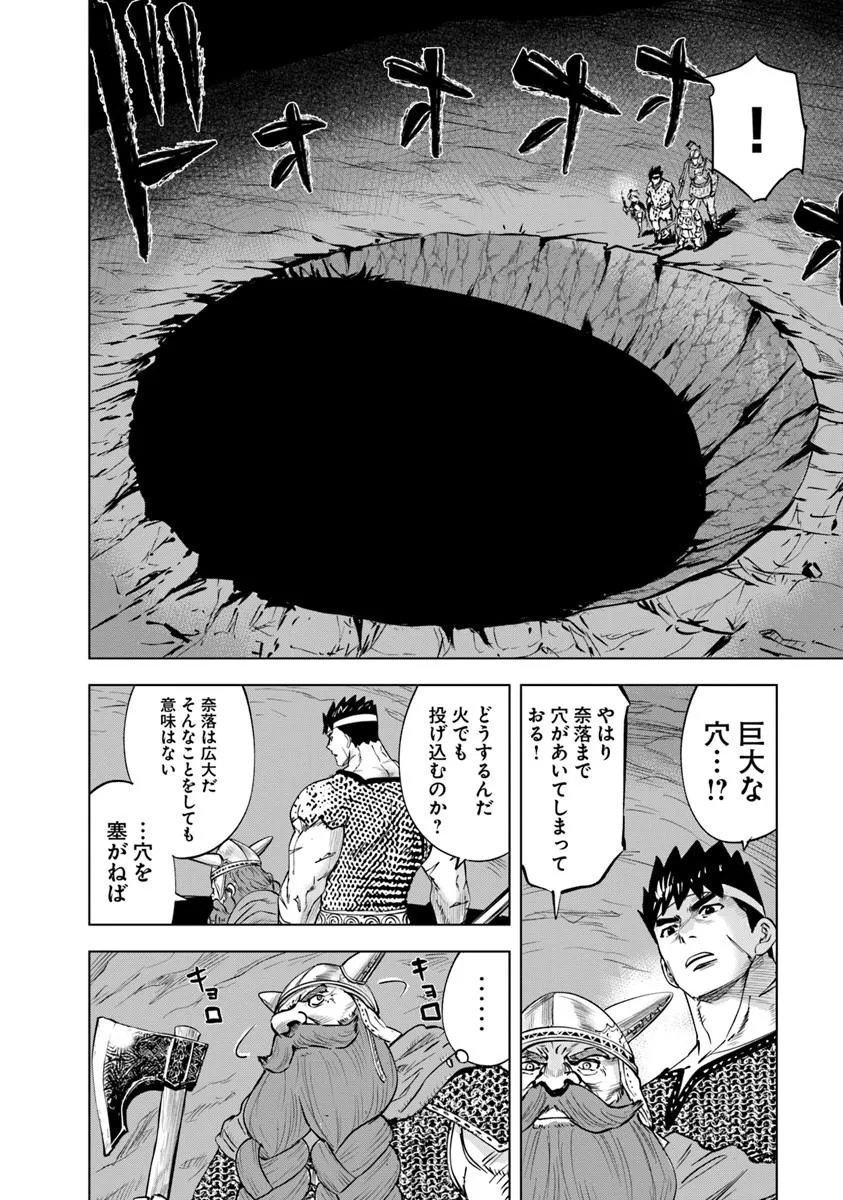 Oukoku e Tsuzuku Michi - Dorei Kenshi no Nariagari Eiyuutan Chap 116 - Next Chap 117