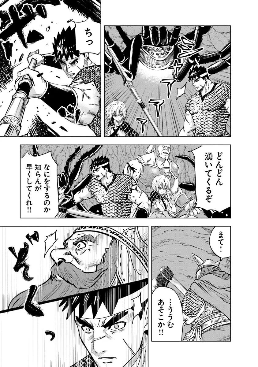 Oukoku e Tsuzuku Michi - Dorei Kenshi no Nariagari Eiyuutan Chap 116 - Next Chap 117