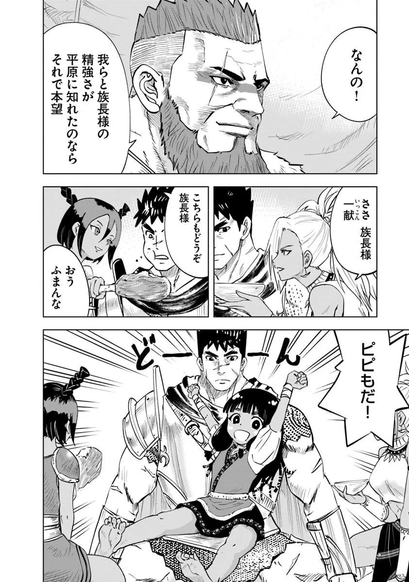 Oukoku e Tsuzuku Michi - Dorei Kenshi no Nariagari Eiyuutan Chap 118 - Next Chap 119