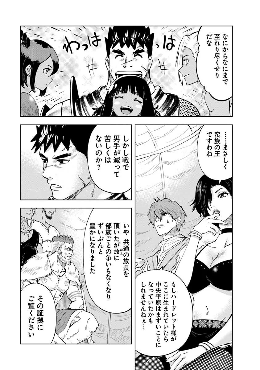 Oukoku e Tsuzuku Michi - Dorei Kenshi no Nariagari Eiyuutan Chap 118 - Next Chap 119