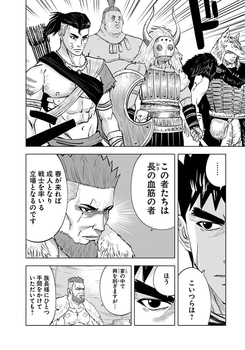 Oukoku e Tsuzuku Michi - Dorei Kenshi no Nariagari Eiyuutan Chap 118 - Next Chap 119