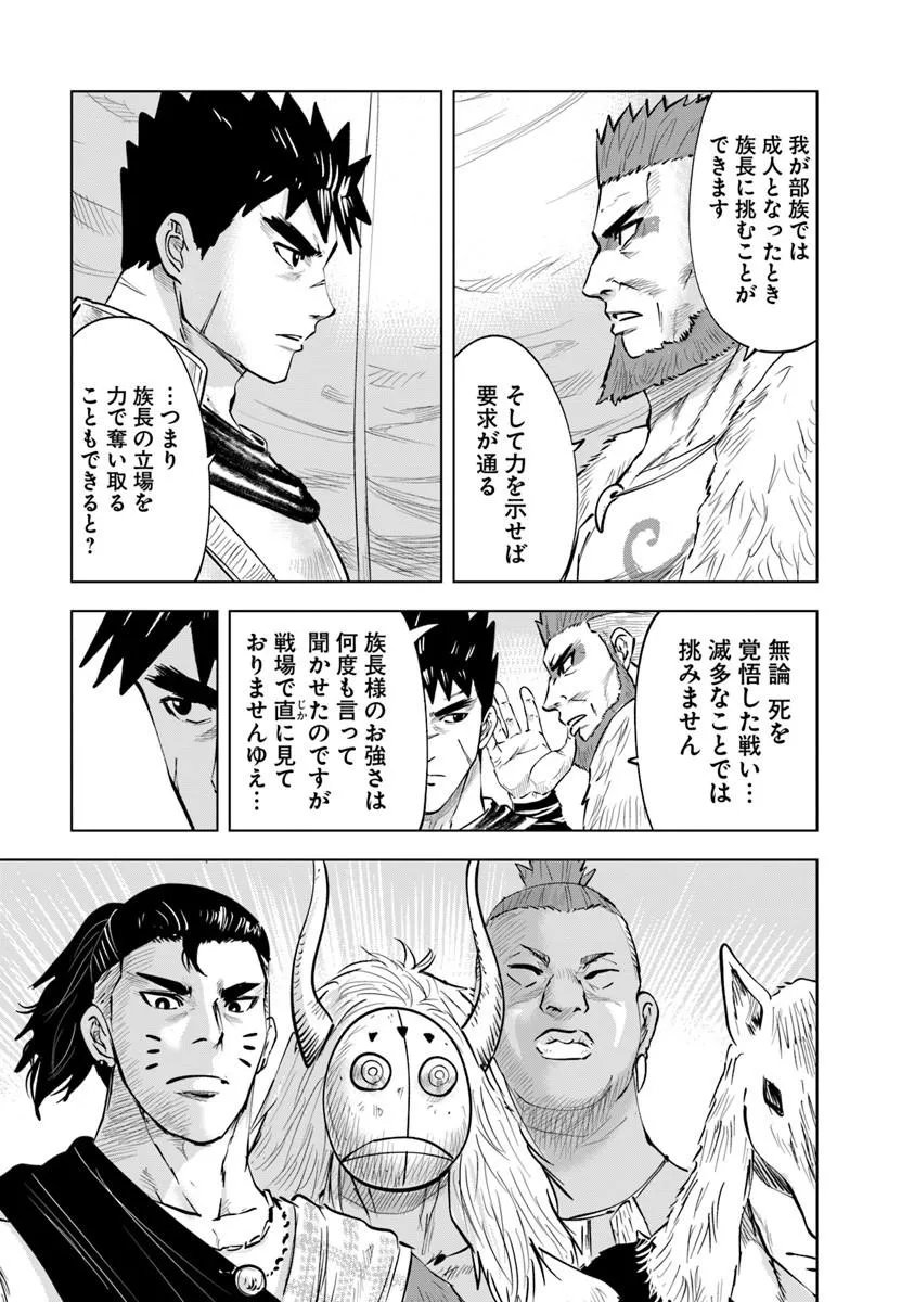 Oukoku e Tsuzuku Michi - Dorei Kenshi no Nariagari Eiyuutan Chap 118 - Next Chap 119