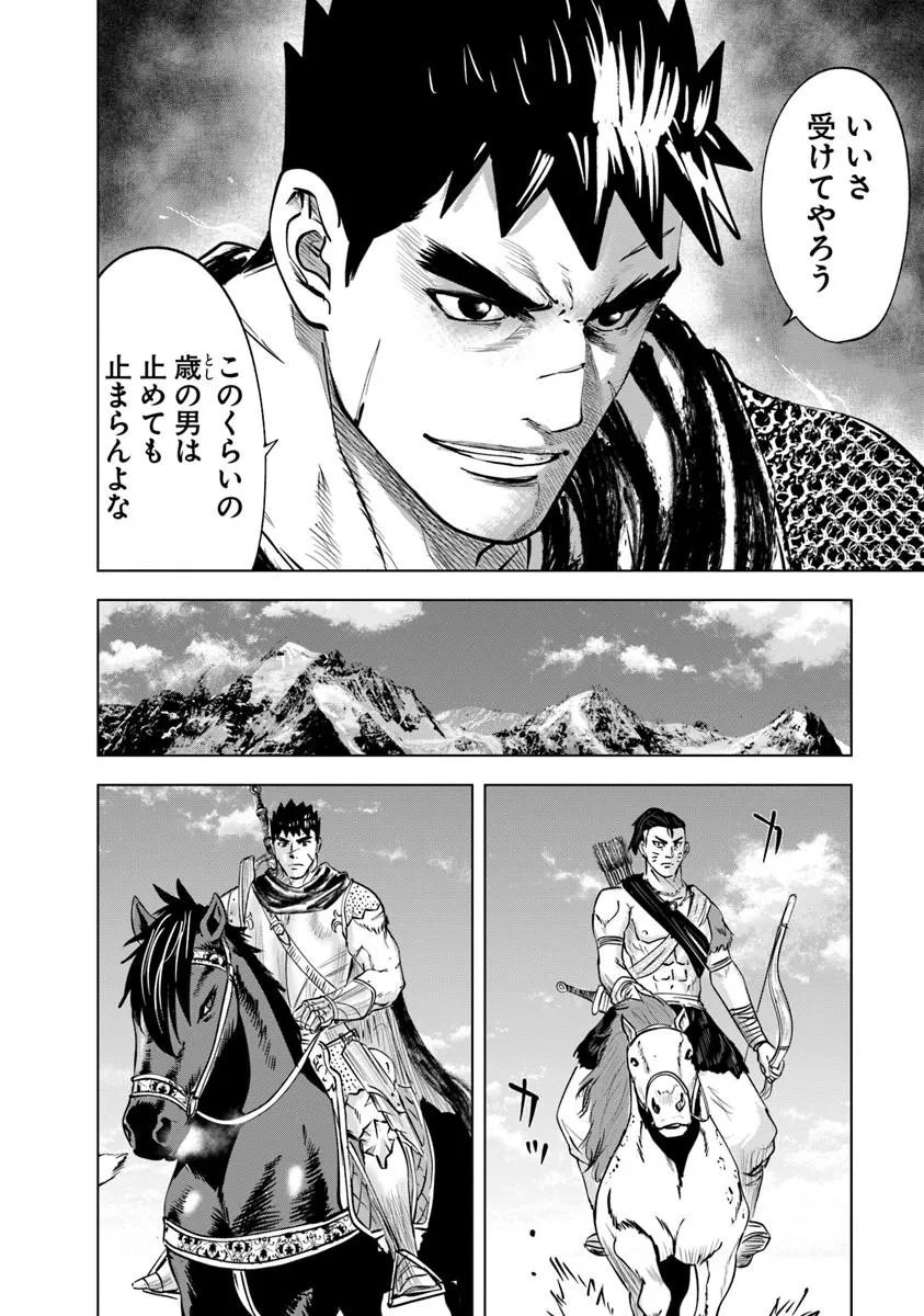 Oukoku e Tsuzuku Michi - Dorei Kenshi no Nariagari Eiyuutan Chap 118 - Next Chap 119