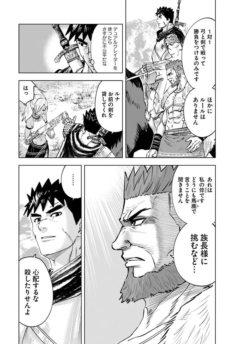 Oukoku e Tsuzuku Michi - Dorei Kenshi no Nariagari Eiyuutan Chap 118 - Next Chap 119