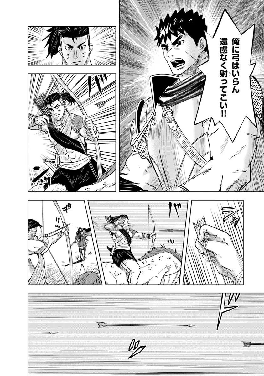 Oukoku e Tsuzuku Michi - Dorei Kenshi no Nariagari Eiyuutan Chap 118 - Next Chap 119