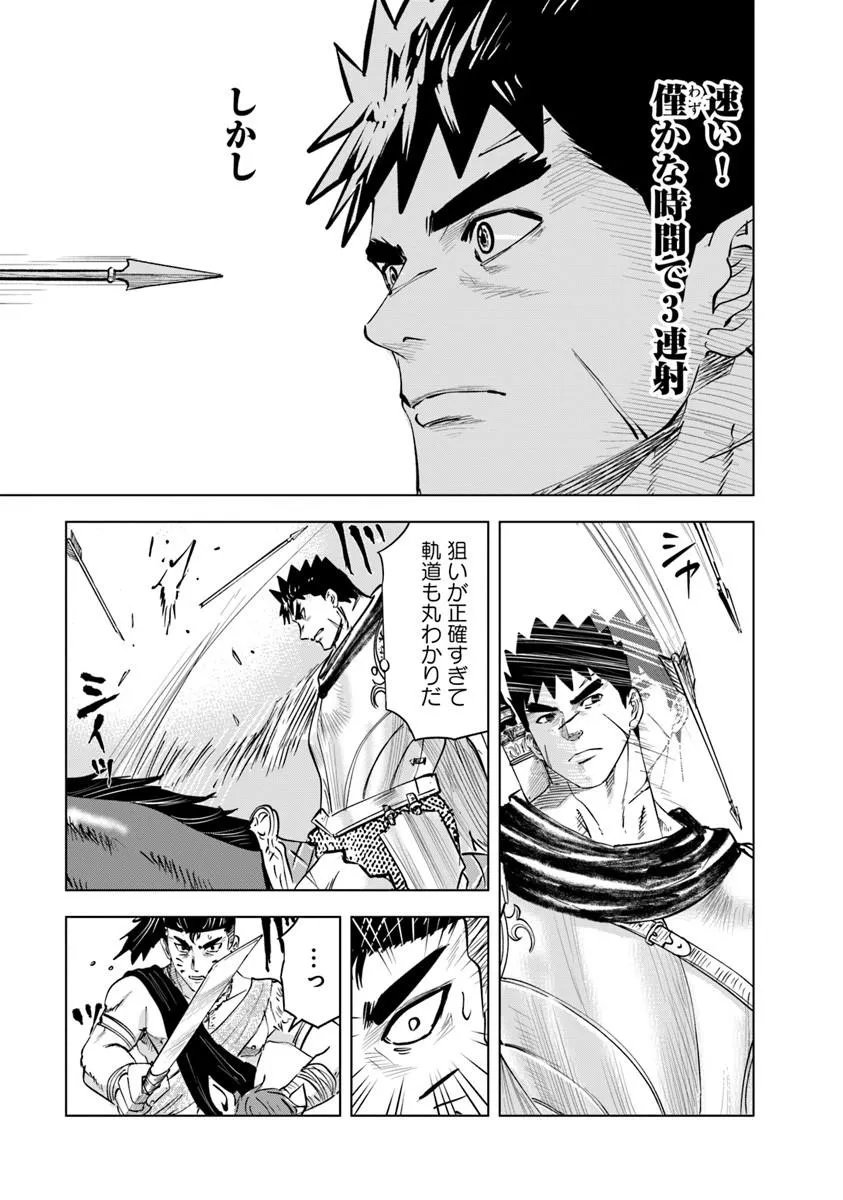 Oukoku e Tsuzuku Michi - Dorei Kenshi no Nariagari Eiyuutan Chap 118 - Next Chap 119