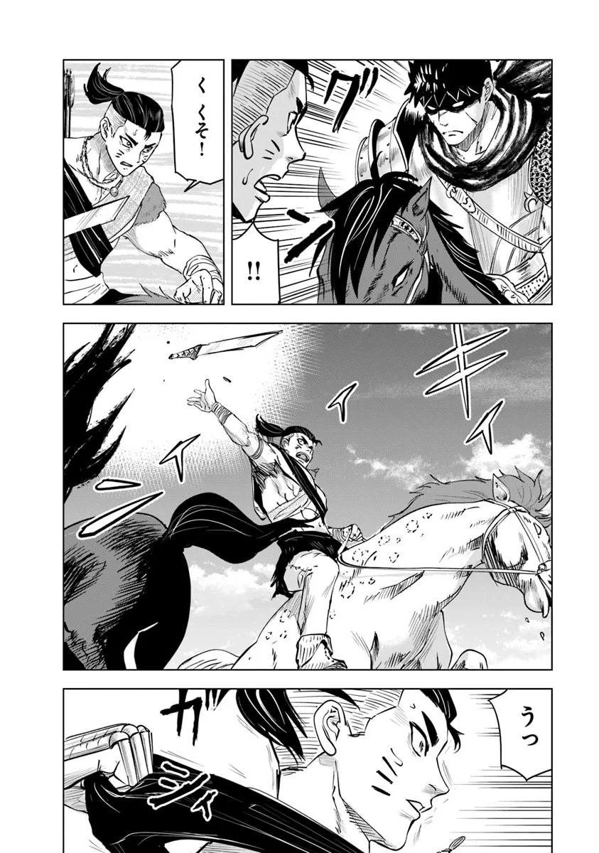 Oukoku e Tsuzuku Michi - Dorei Kenshi no Nariagari Eiyuutan Chap 118 - Next Chap 119