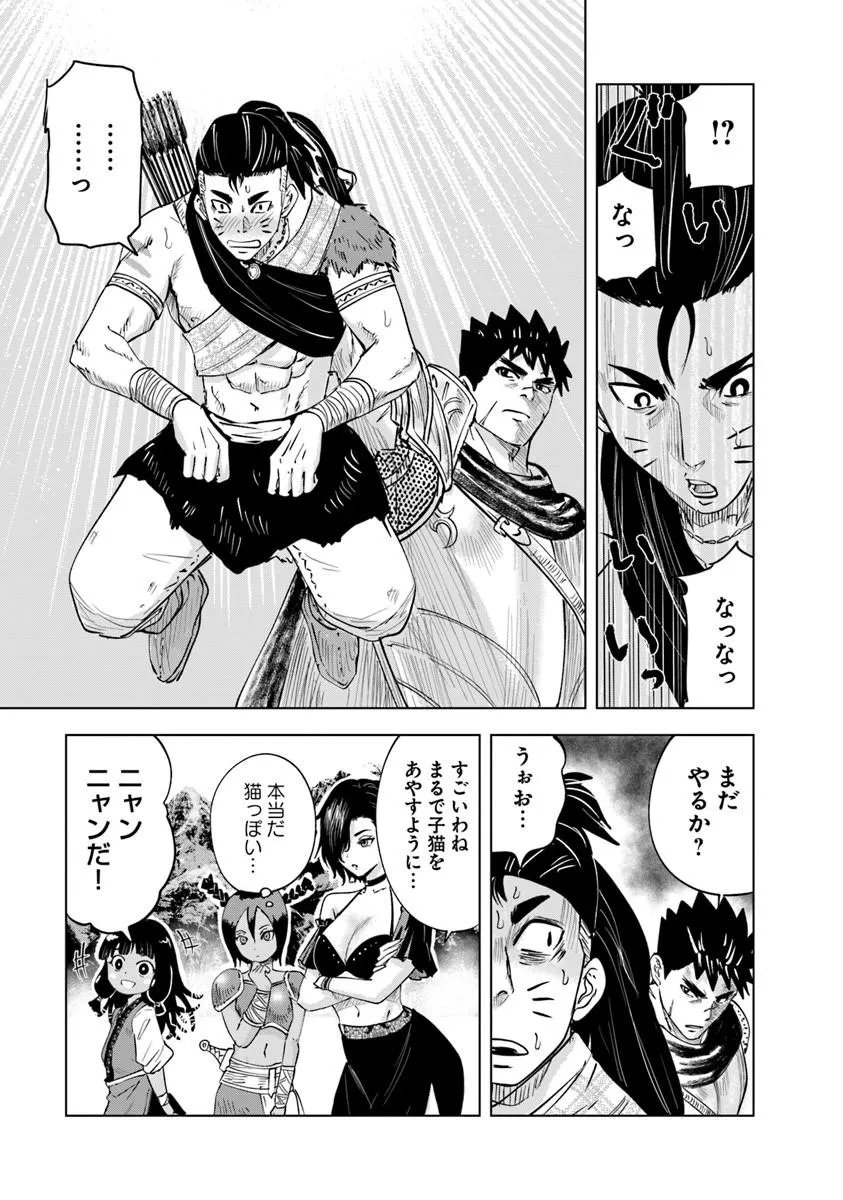 Oukoku e Tsuzuku Michi - Dorei Kenshi no Nariagari Eiyuutan Chap 118 - Next Chap 119