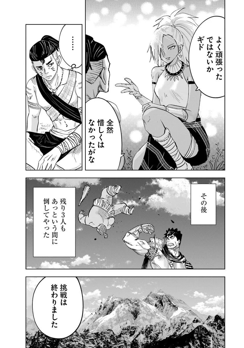 Oukoku e Tsuzuku Michi - Dorei Kenshi no Nariagari Eiyuutan Chap 118 - Next Chap 119