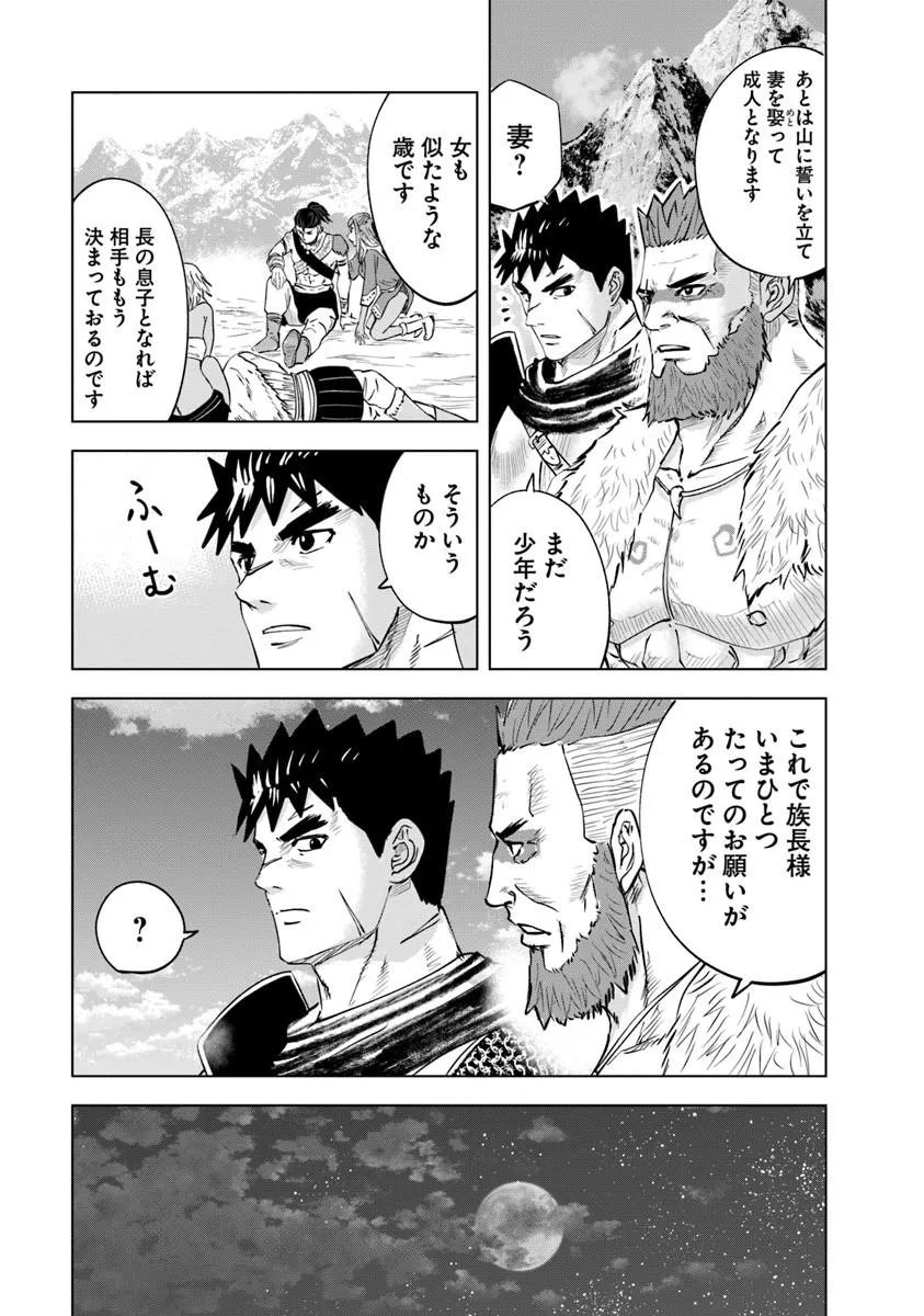 Oukoku e Tsuzuku Michi - Dorei Kenshi no Nariagari Eiyuutan Chap 118 - Next Chap 119