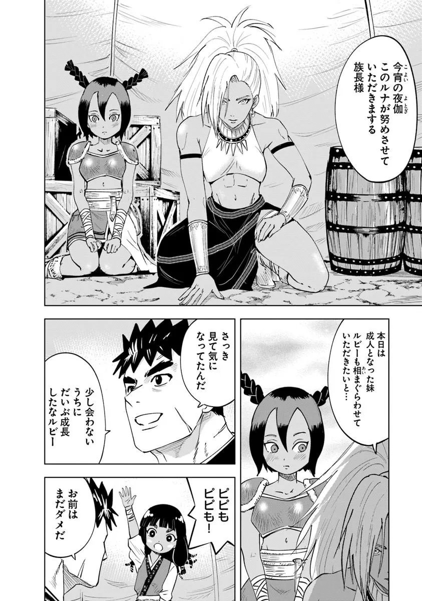 Oukoku e Tsuzuku Michi - Dorei Kenshi no Nariagari Eiyuutan Chap 118 - Next Chap 119