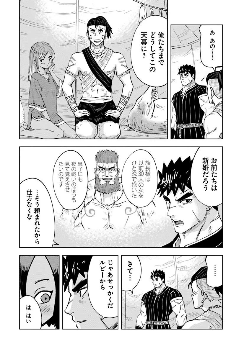 Oukoku e Tsuzuku Michi - Dorei Kenshi no Nariagari Eiyuutan Chap 118 - Next Chap 119