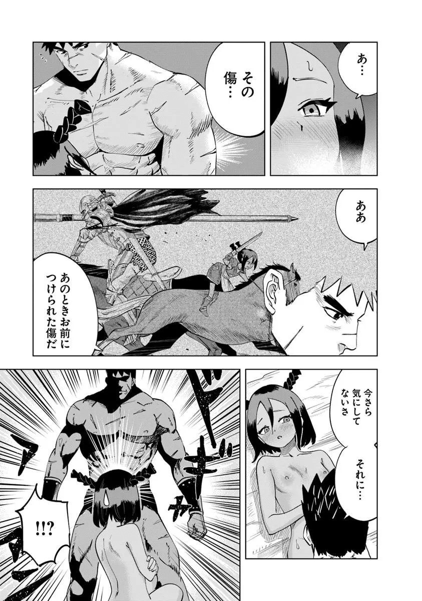 Oukoku e Tsuzuku Michi - Dorei Kenshi no Nariagari Eiyuutan Chap 118 - Next Chap 119