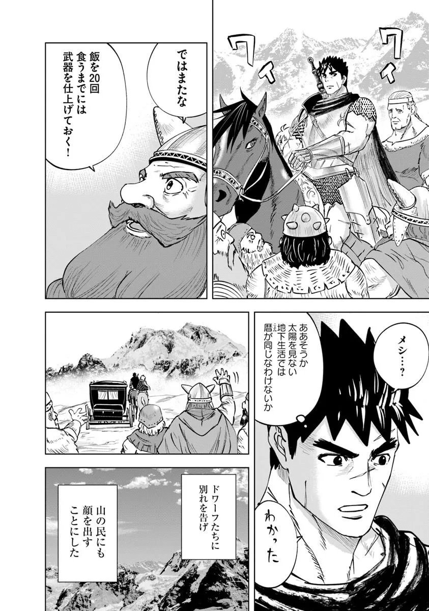 Oukoku e Tsuzuku Michi - Dorei Kenshi no Nariagari Eiyuutan Chap 118 - Next Chap 119