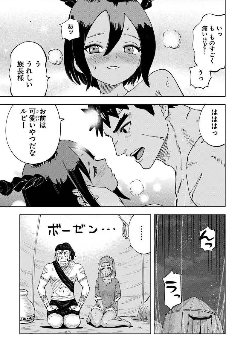 Oukoku e Tsuzuku Michi - Dorei Kenshi no Nariagari Eiyuutan Chap 118 - Next Chap 119