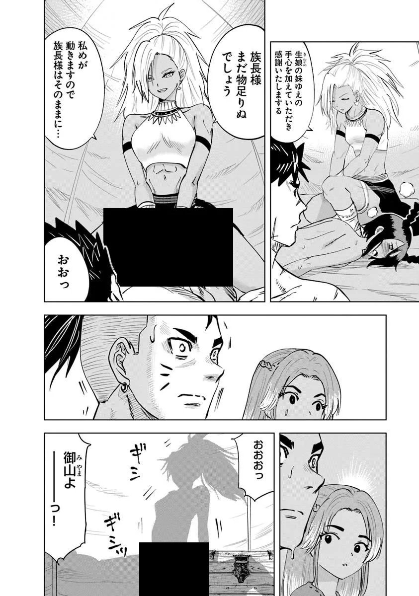 Oukoku e Tsuzuku Michi - Dorei Kenshi no Nariagari Eiyuutan Chap 118 - Next Chap 119