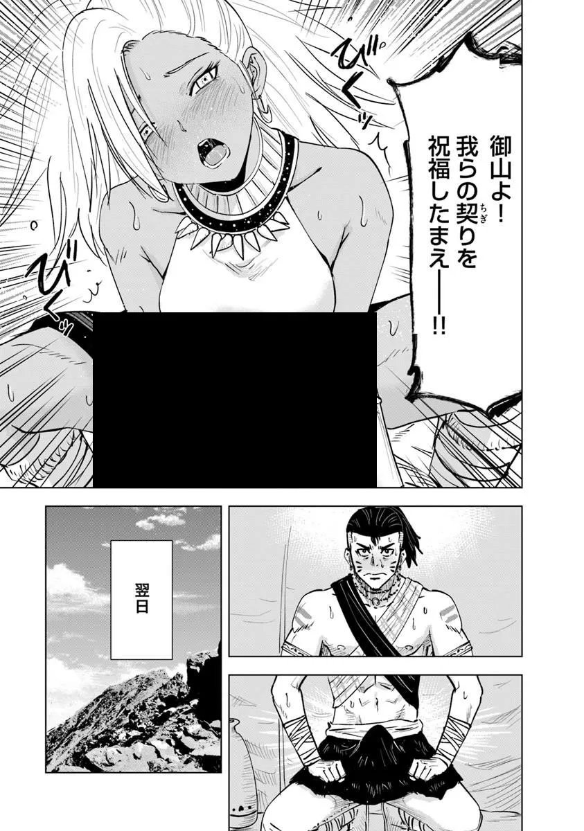 Oukoku e Tsuzuku Michi - Dorei Kenshi no Nariagari Eiyuutan Chap 118 - Next Chap 119