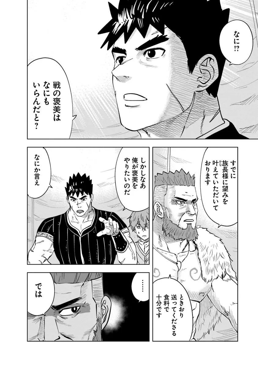 Oukoku e Tsuzuku Michi - Dorei Kenshi no Nariagari Eiyuutan Chap 118 - Next Chap 119