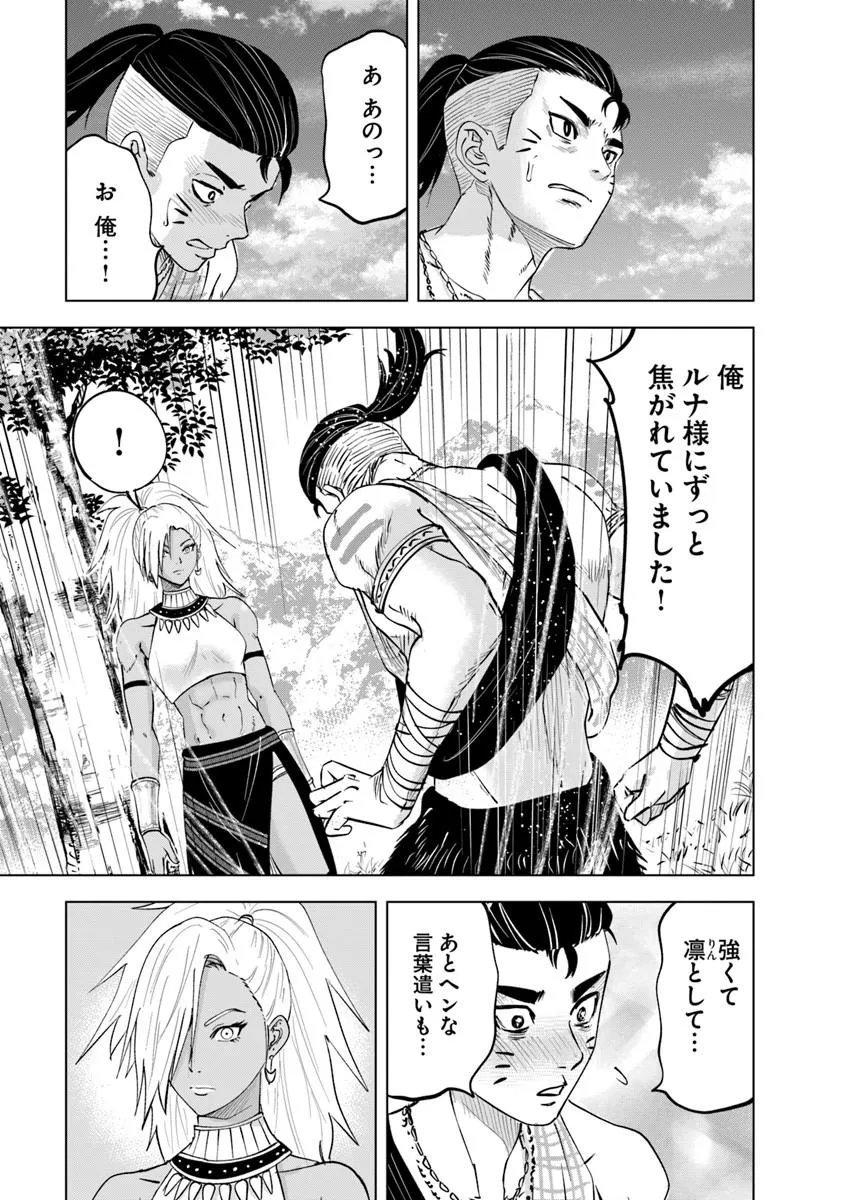 Oukoku e Tsuzuku Michi - Dorei Kenshi no Nariagari Eiyuutan Chap 118 - Next Chap 119