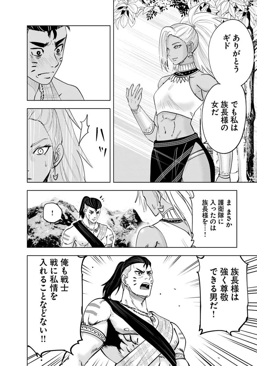 Oukoku e Tsuzuku Michi - Dorei Kenshi no Nariagari Eiyuutan Chap 118 - Next Chap 119