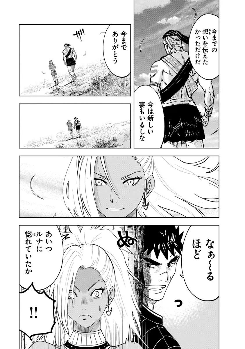 Oukoku e Tsuzuku Michi - Dorei Kenshi no Nariagari Eiyuutan Chap 118 - Next Chap 119