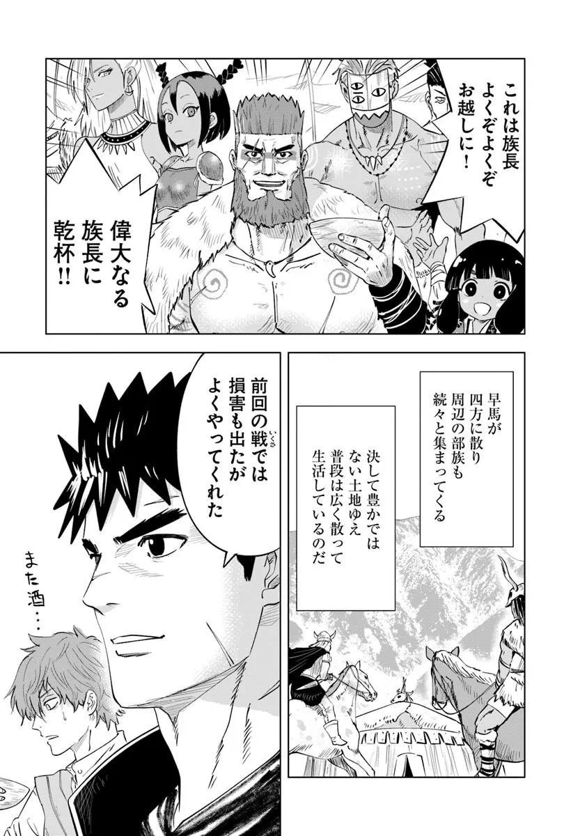 Oukoku e Tsuzuku Michi - Dorei Kenshi no Nariagari Eiyuutan Chap 118 - Next Chap 119