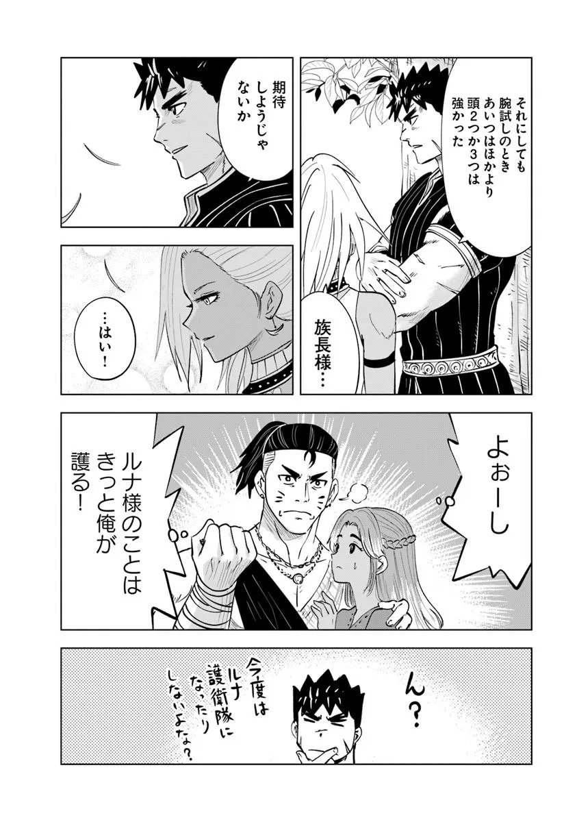 Oukoku e Tsuzuku Michi - Dorei Kenshi no Nariagari Eiyuutan Chap 118 - Next Chap 119