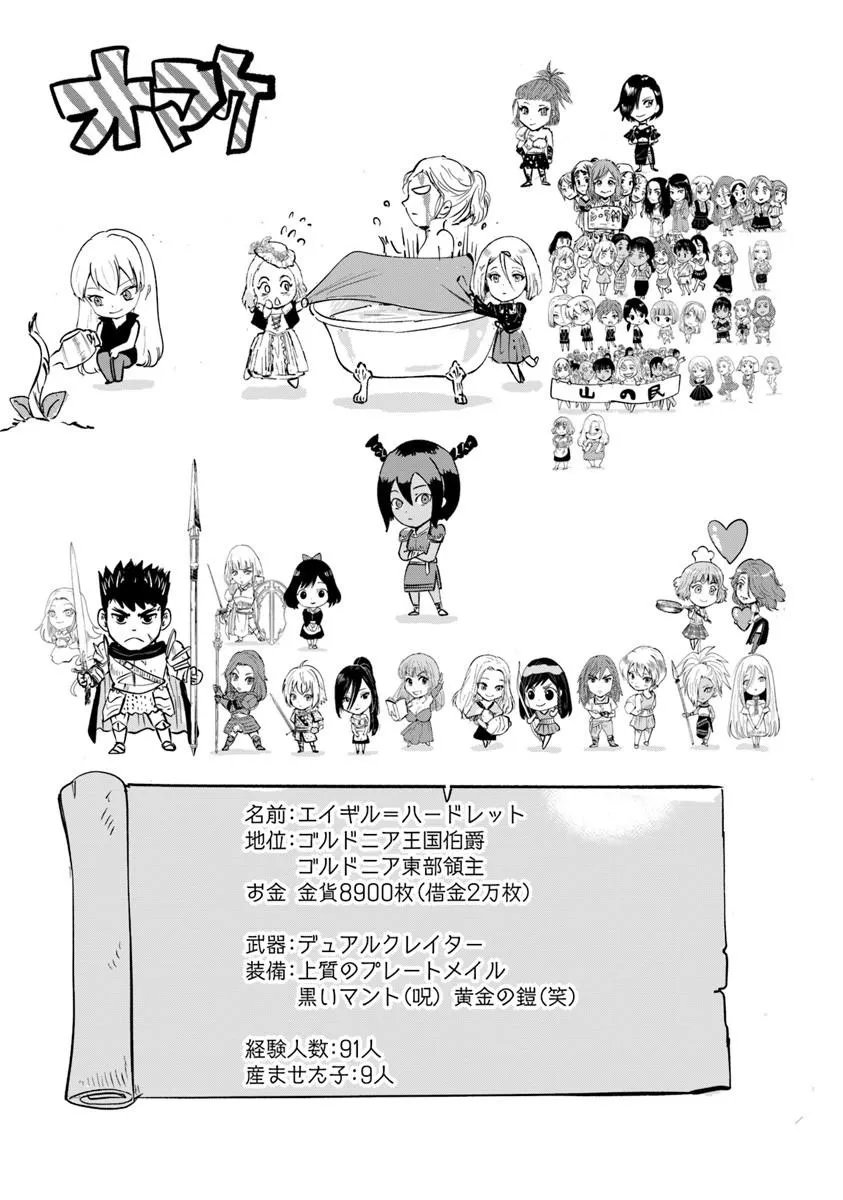 Oukoku e Tsuzuku Michi - Dorei Kenshi no Nariagari Eiyuutan Chap 118 - Next Chap 119