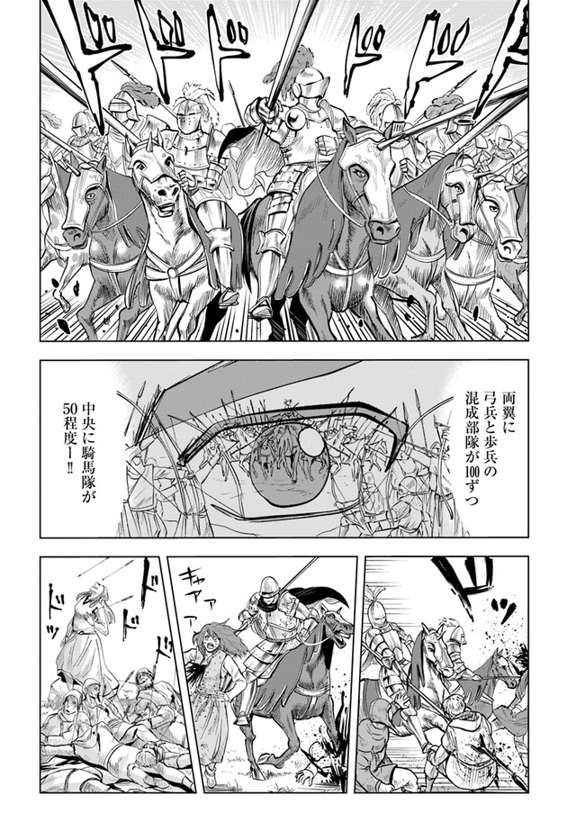 Oukoku e Tsuzuku Michi - Dorei Kenshi no Nariagari Eiyuutan Chap 11.2 - Next Chap 12.2