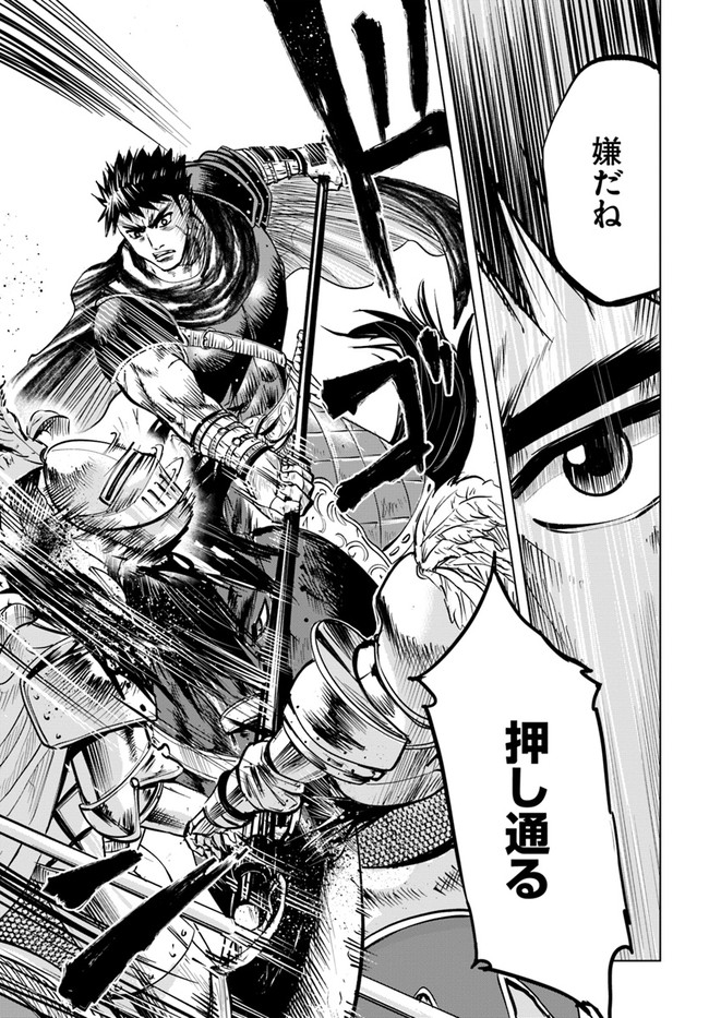 Oukoku e Tsuzuku Michi - Dorei Kenshi no Nariagari Eiyuutan Chap 11.2 - Next Chap 12.2