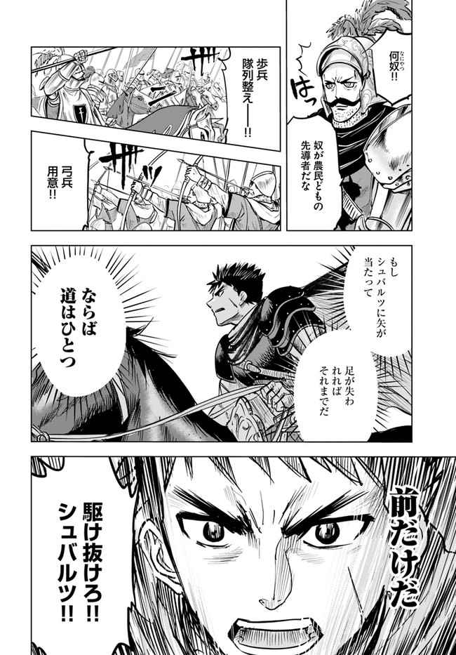 Oukoku e Tsuzuku Michi - Dorei Kenshi no Nariagari Eiyuutan Chap 11.2 - Next Chap 12.2
