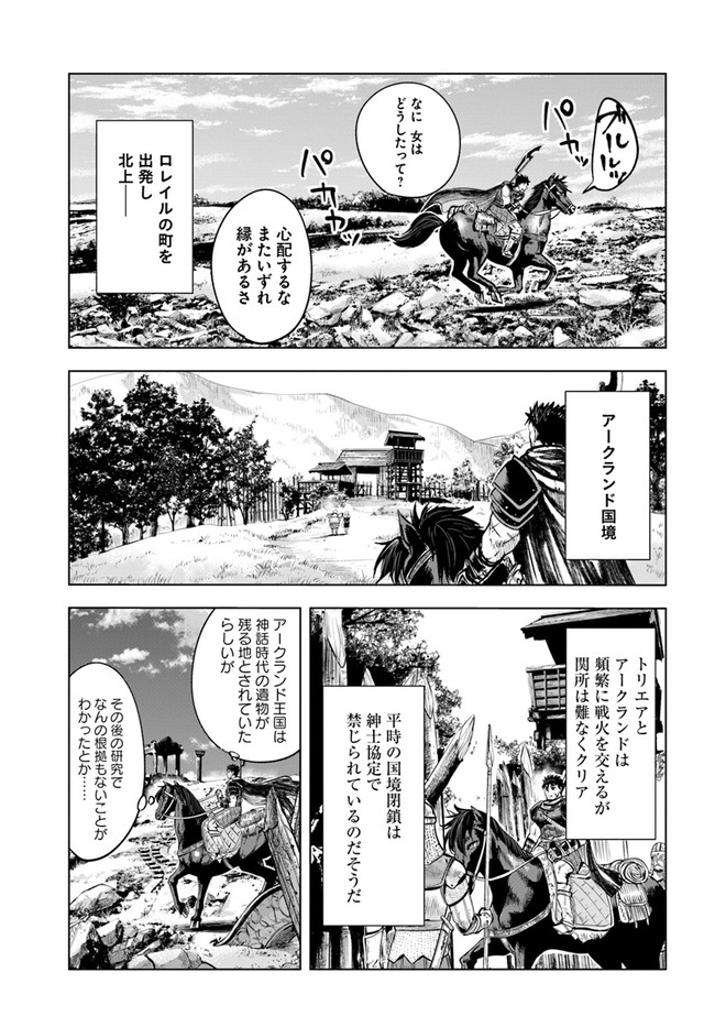 Oukoku e Tsuzuku Michi - Dorei Kenshi no Nariagari Eiyuutan Chap 11.2 - Next Chap 12.2