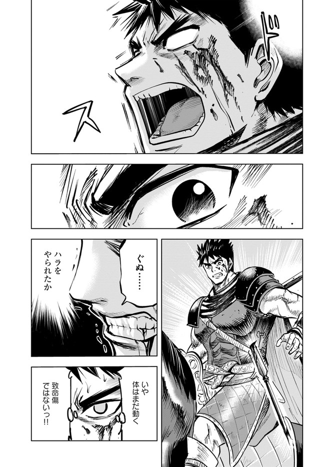 Oukoku e Tsuzuku Michi - Dorei Kenshi no Nariagari Eiyuutan Chap 11.2 - Next Chap 12.2