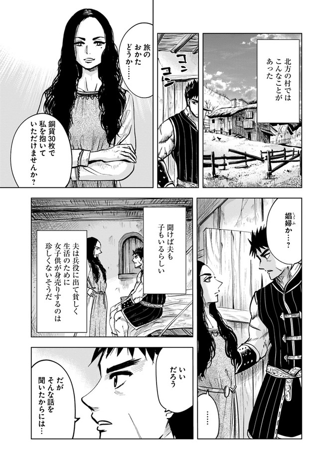 Oukoku e Tsuzuku Michi - Dorei Kenshi no Nariagari Eiyuutan Chap 11.2 - Next Chap 12.2