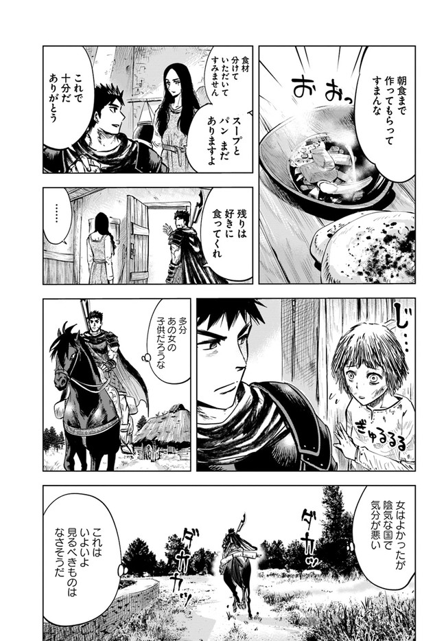 Oukoku e Tsuzuku Michi - Dorei Kenshi no Nariagari Eiyuutan Chap 11.2 - Next Chap 12.2