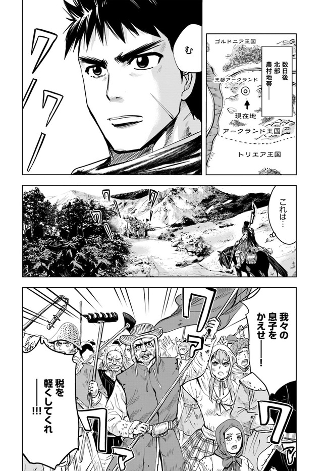 Oukoku e Tsuzuku Michi - Dorei Kenshi no Nariagari Eiyuutan Chap 11.2 - Next Chap 12.2