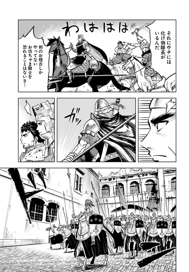Oukoku e Tsuzuku Michi - Dorei Kenshi no Nariagari Eiyuutan Chap 27 - Next Chap 28
