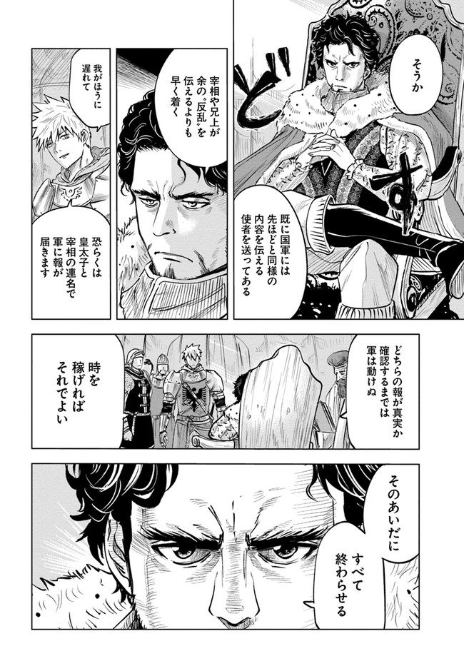 Oukoku e Tsuzuku Michi - Dorei Kenshi no Nariagari Eiyuutan Chap 27 - Next Chap 28