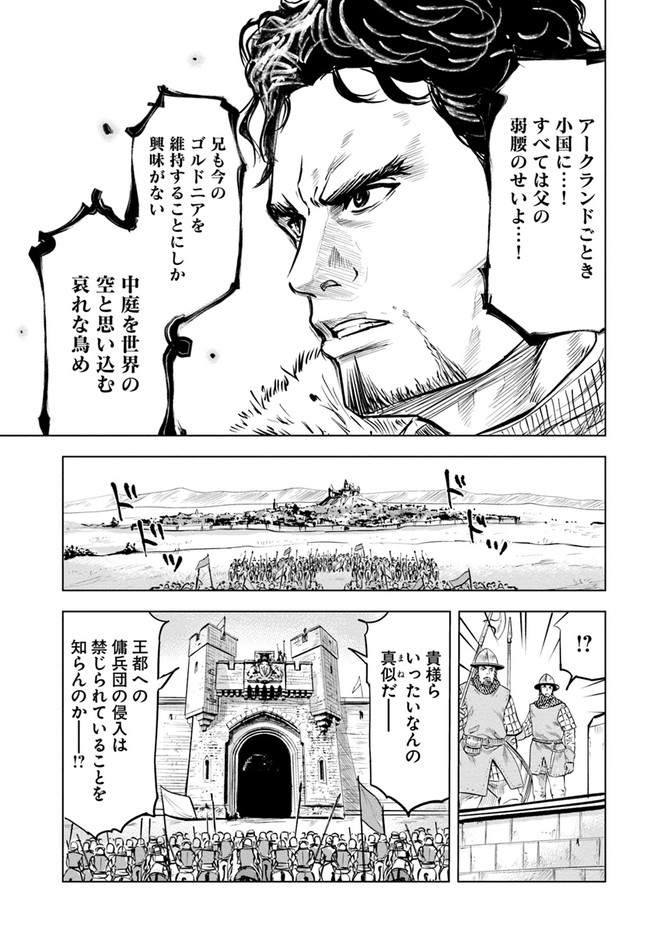 Oukoku e Tsuzuku Michi - Dorei Kenshi no Nariagari Eiyuutan Chap 27 - Next Chap 28