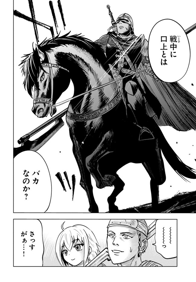 Oukoku e Tsuzuku Michi - Dorei Kenshi no Nariagari Eiyuutan Chap 27 - Next Chap 28